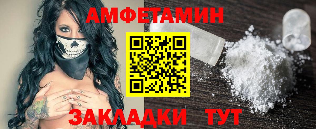 Амфетамин  Амфетамин  Вход с VPN  Нурлат  АМФЕТАМИН Premium 