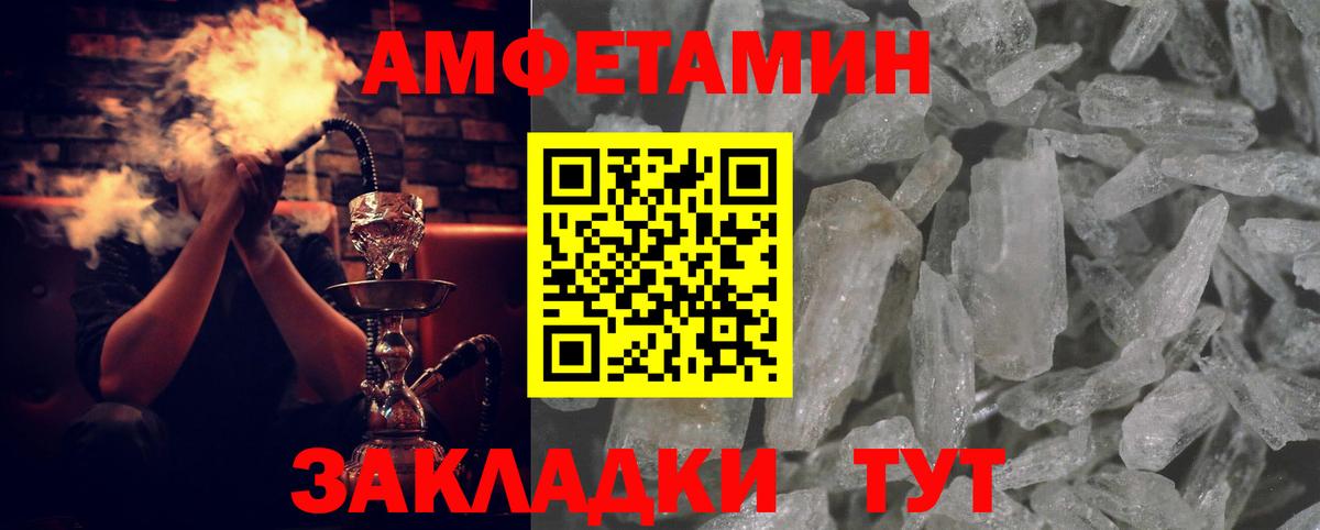 АМФ Розовый Нурлат