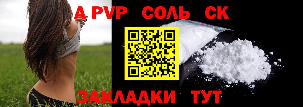 Нурлат  Альфа ПВП кристаллы  Alpha-PVP  Alpha PVP Crystall  A PVP Crystall  Вход с VPN 
