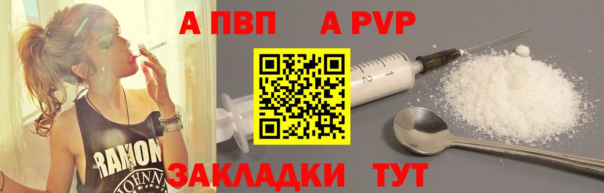 Alpha-PVP крисы CK Нурлат