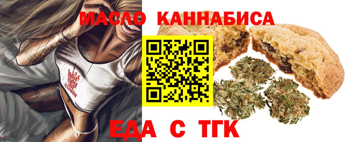 Canna-Cookies конопля  Вход с VPN  Нурлат 