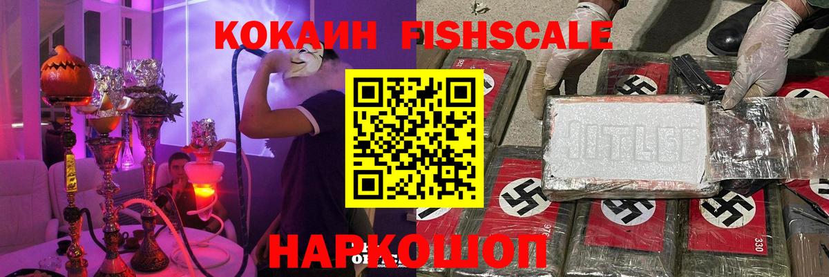 COCAIN  Вход с VPN  Нурлат  КОКАИН Fish Scale  КОКАИН Боливия 