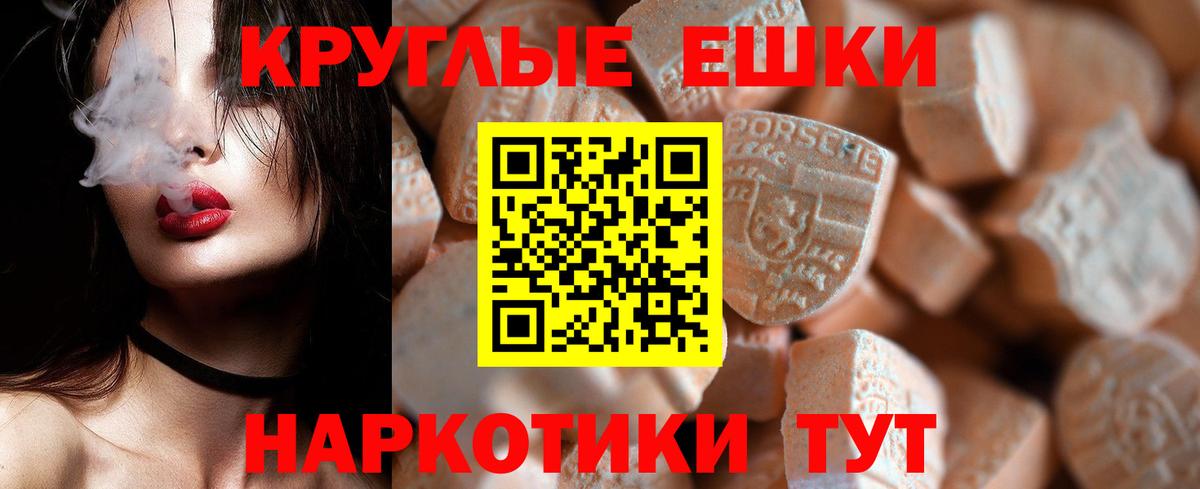 Ecstasy ешки  Ecstasy Дубай  Вход с VPN  дарнет шоп  Нурлат  ЭКСТАЗИ 