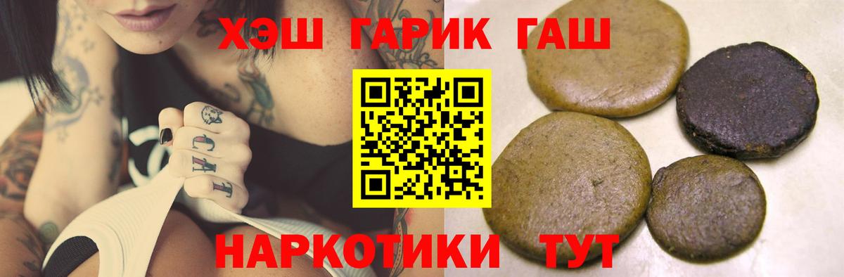 Нурлат  Гашиш 40% ТГК  ГАШ  Вход с VPN 