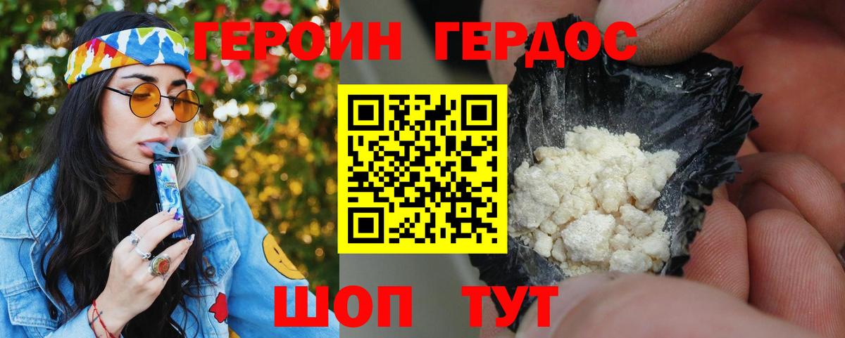 Нурлат  Героин герыч  Вход с VPN 
