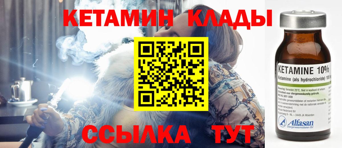 Нурлат  Кетамин ketamine  КЕТАМИН ketamine  Вход с VPN 