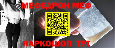 мефедрон Рязань