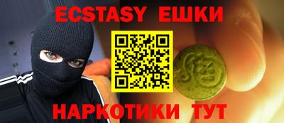 экстази Рыбинск
