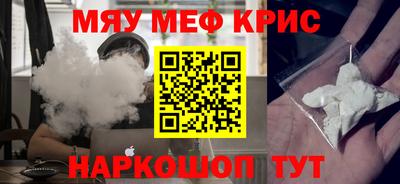 мефедрон Рязань