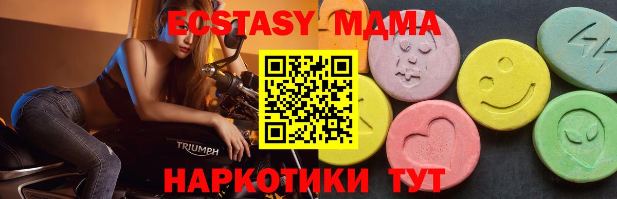 МДМА crystal  МДМА VHQ  МДМА  Вход с VPN  Нурлат 