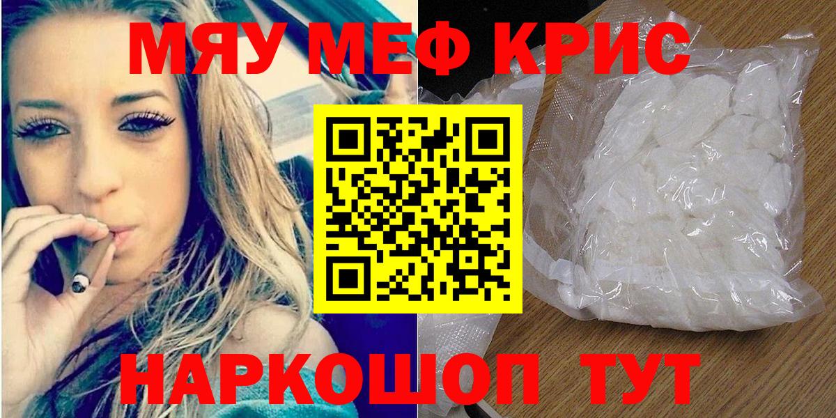 Нурлат  Меф  Вход с VPN  МЯУ-МЯУ  МЯУ-МЯУ мука  Меф мука 