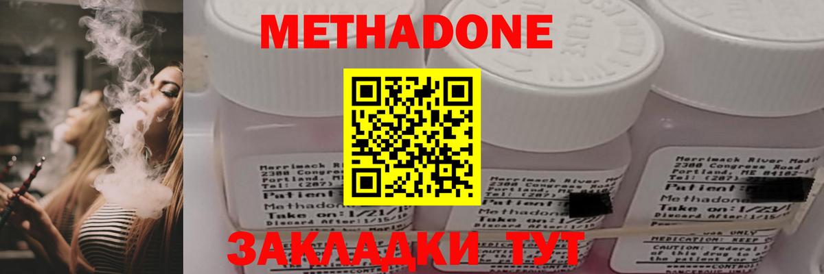 Метадон methadone  shop как зайти  Нурлат    маркетплейс  Вход с VPN  МЕТАДОН белоснежный 