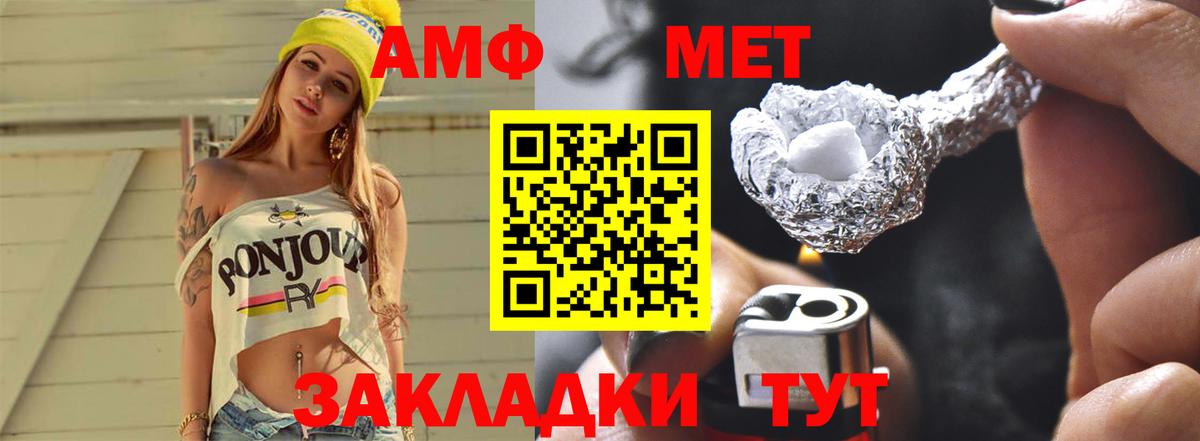 МЕТАМФЕТАМИН витя  Первитин  Нурлат  Вход с VPN 