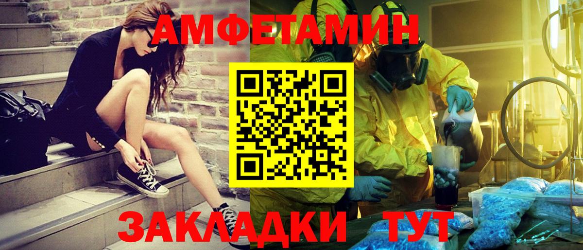 МЕТАМФЕТАМИН витя Нурлат