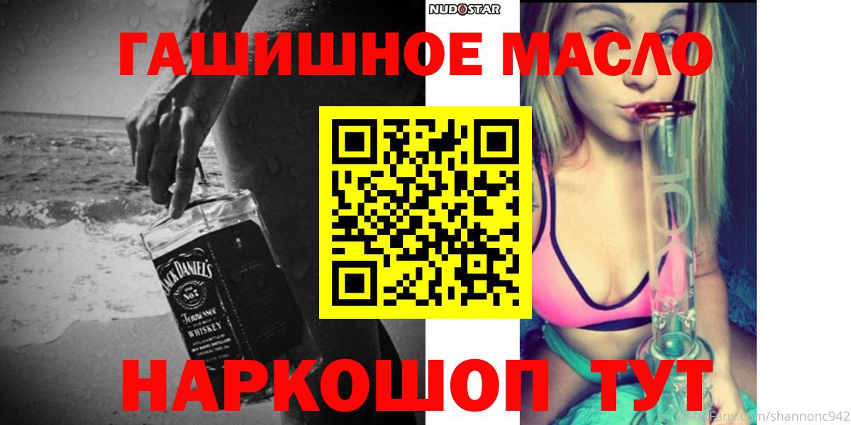 Нурлат  ТГК вейп  Дистиллят ТГК гашишное масло  Вход с VPN 